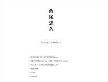 Tablet Screenshot of chuukyuu.info
